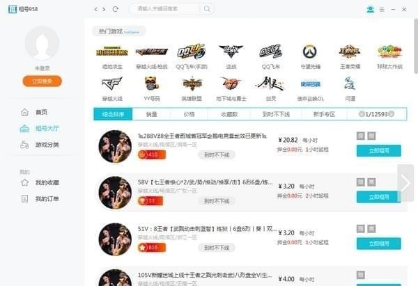账号储备展示