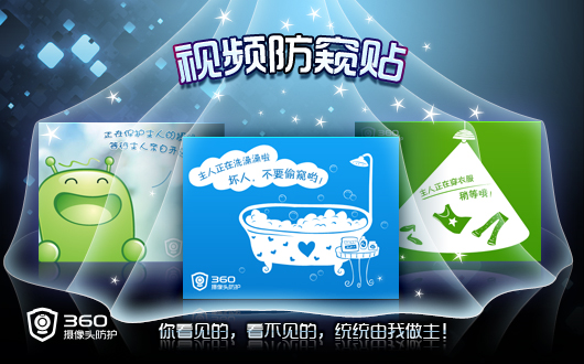 画面替换功能演示