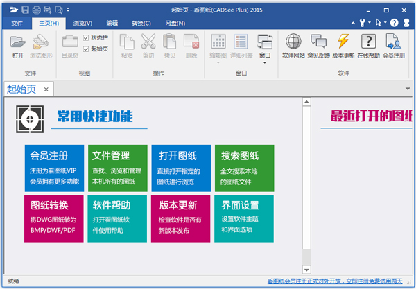 图纸查看界面