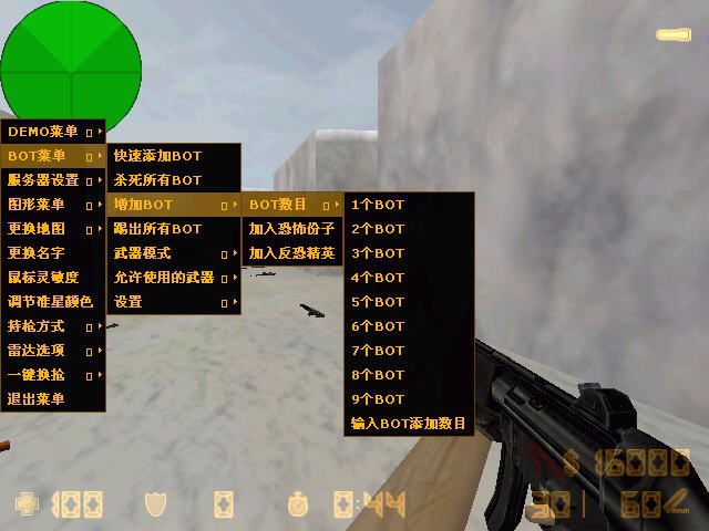 战术演示