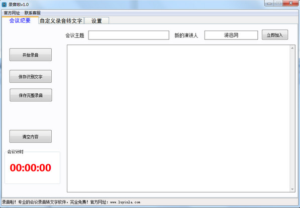 操作界面