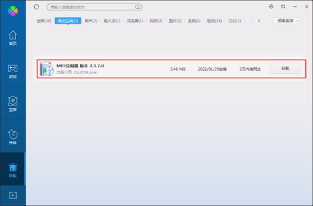 卸载步骤图示
