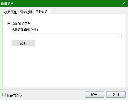 参数设置