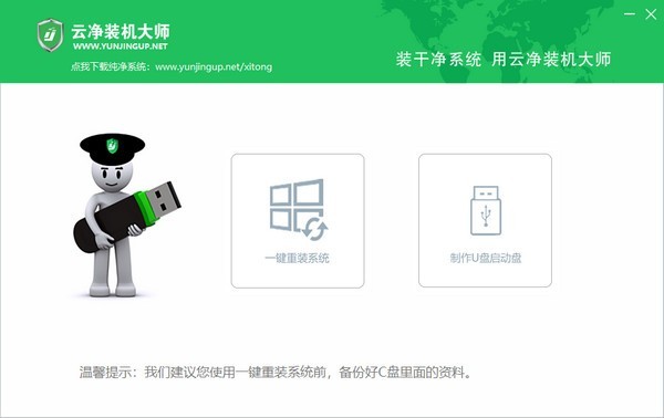 操作界面截图
