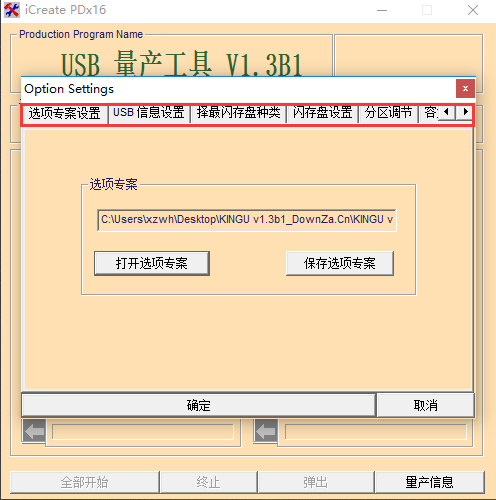 参数调整