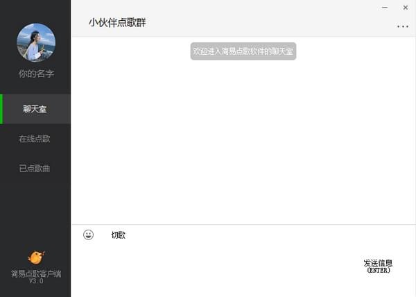 操作界面