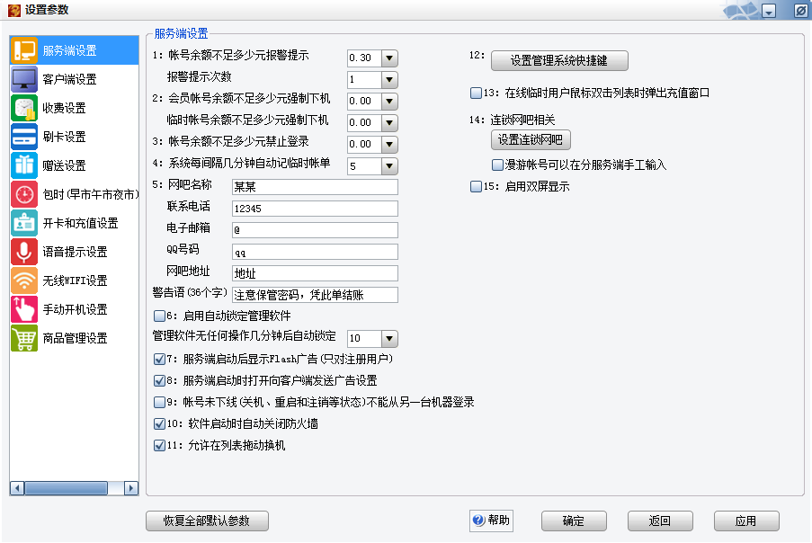数据统计界面