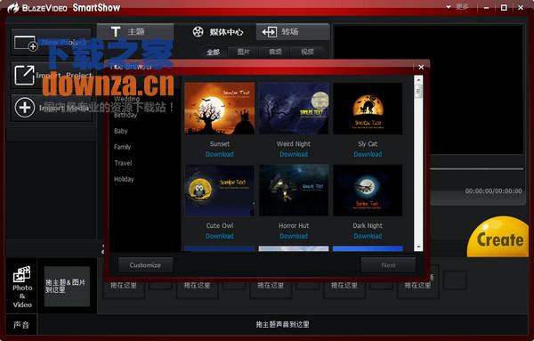 视频剪辑工具界面展示