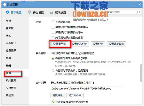 设置路径示意图