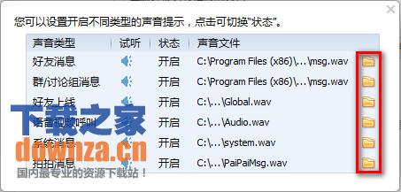 文件替换示意图