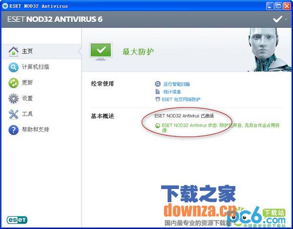 ESET NOD32(64位)