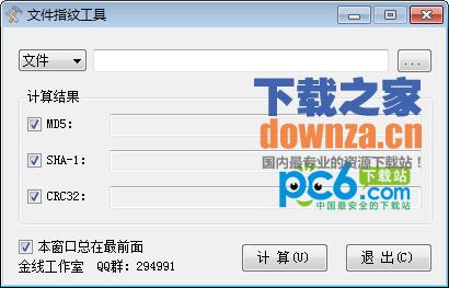 高效文件校验解决方案