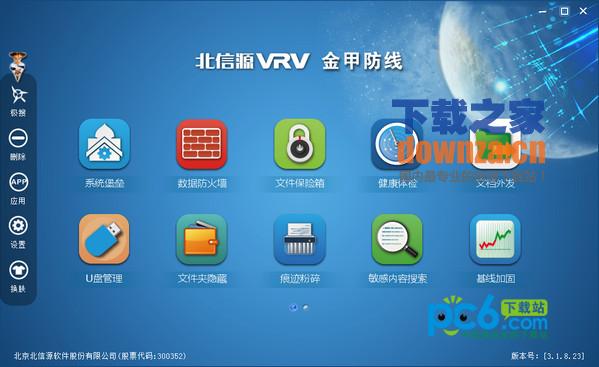 金甲防线主界面