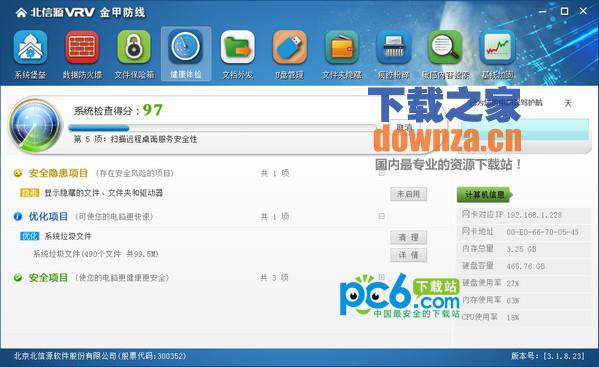 数据保护流程示意图
