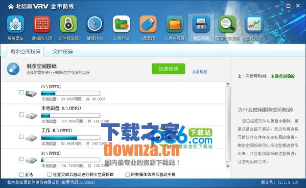 企业级管理界面