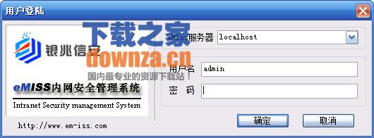企业级网络安全解决方案