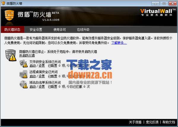 微盾防火墙部署示意图