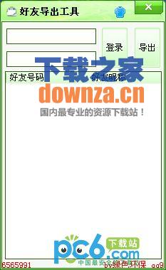 数据备份界面