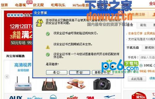 证书管理界面