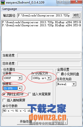 字幕转换界面
