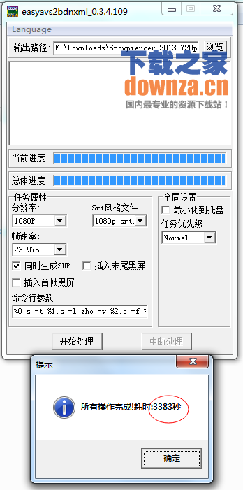 参数设置界面