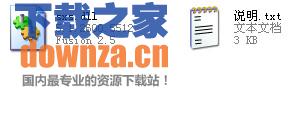 系统文件示意图