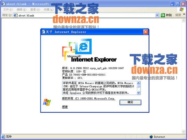 IE6兼容调试工具