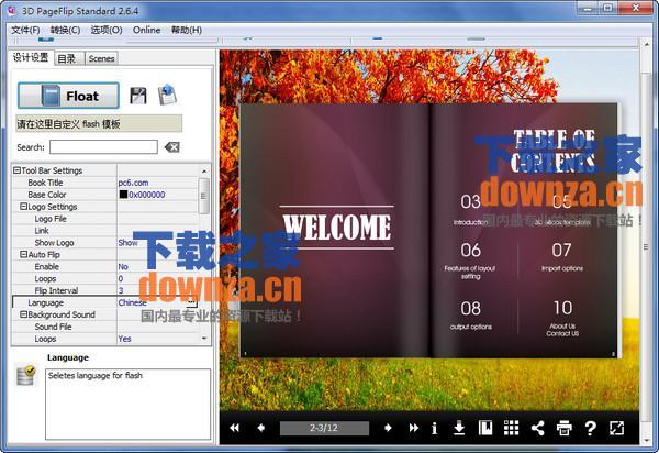 操作界面示意图
