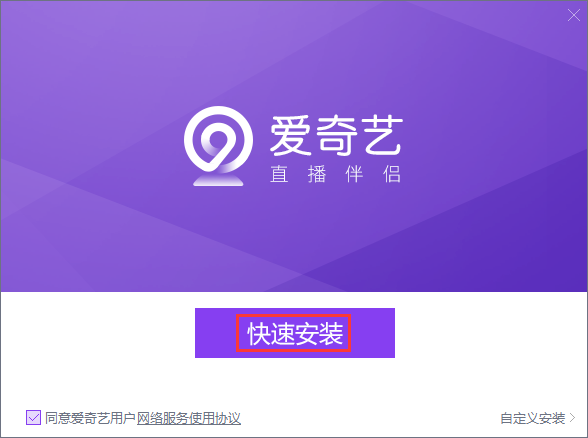 安装界面