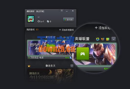游戏库界面