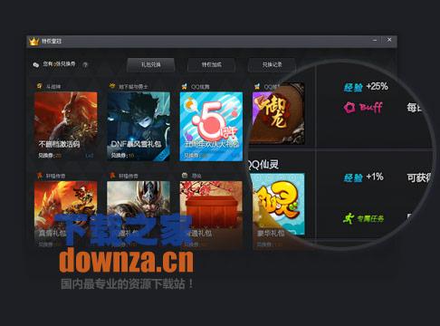 下载管理界面