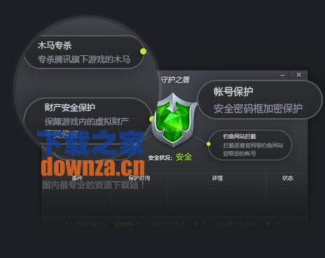 加速中心界面