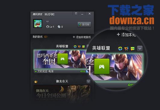 安全防护界面