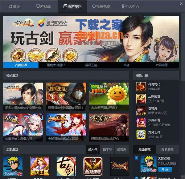 功能界面