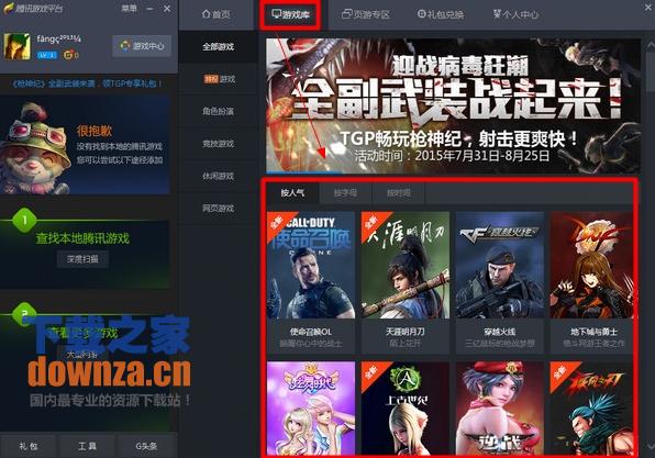 设置界面