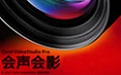 会声会影X5