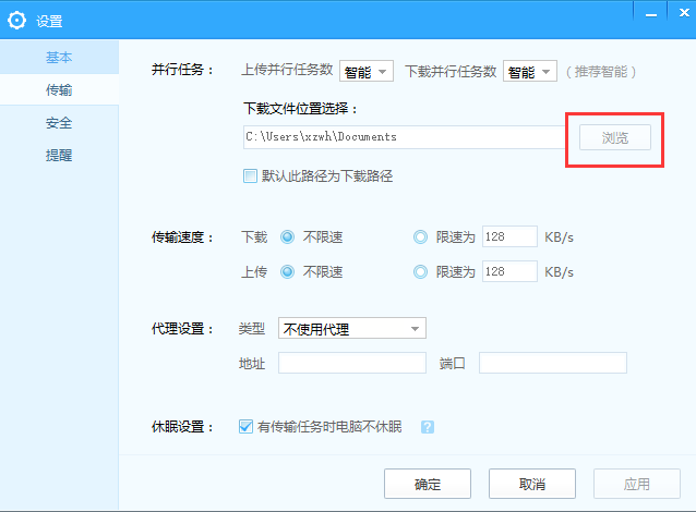 路径设置示意图