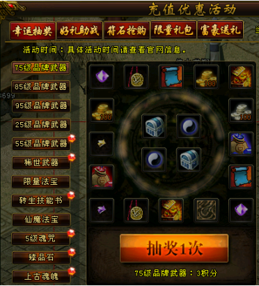 活动界面