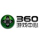 360游戏大厅电脑版特色功能