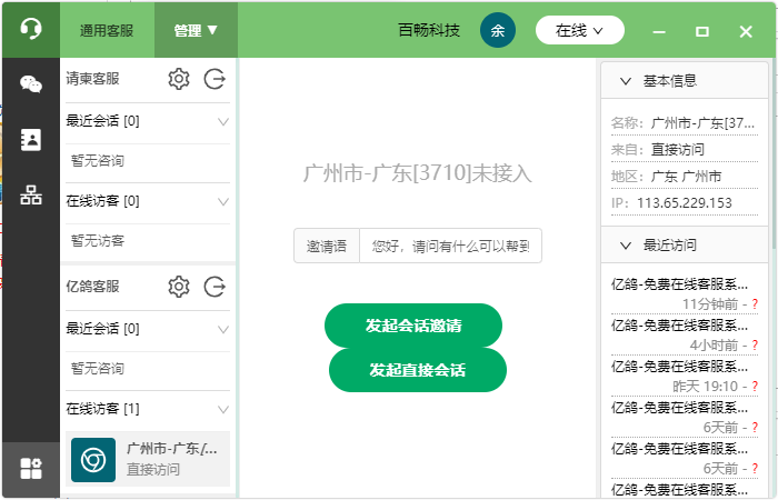 多平台管理界面