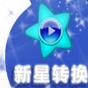 新星MTS视频格式转换工具功能实测