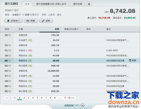 截图