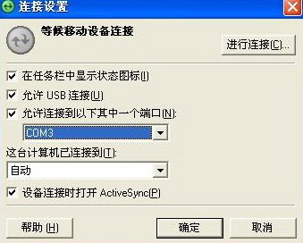 多设备管理界面