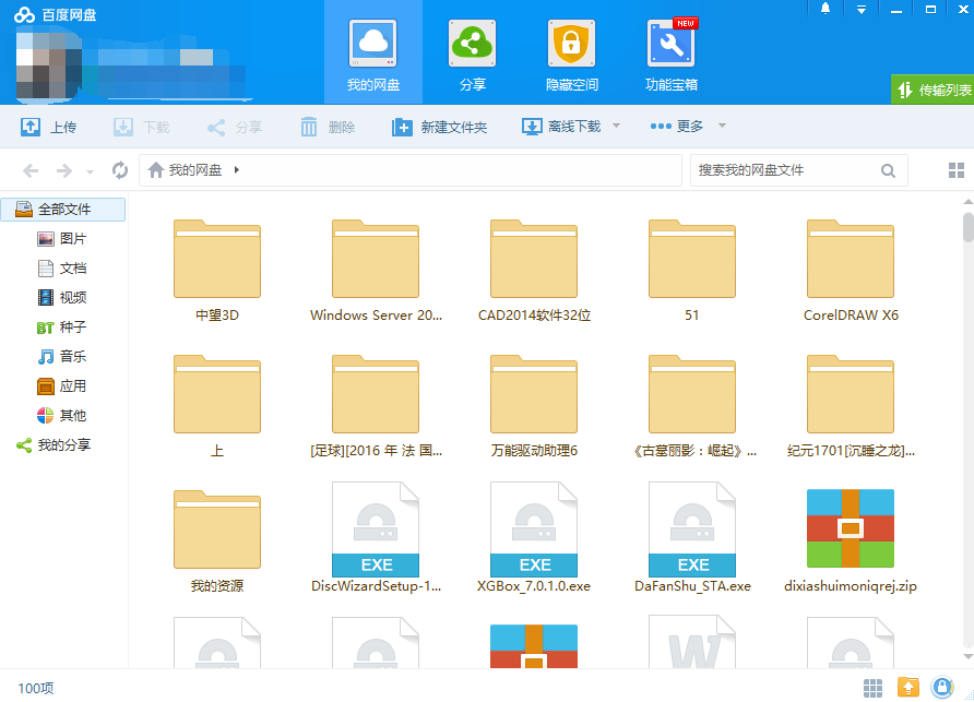 权限管理面板