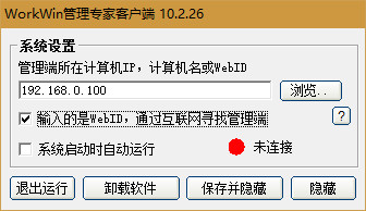 多设备管理界面