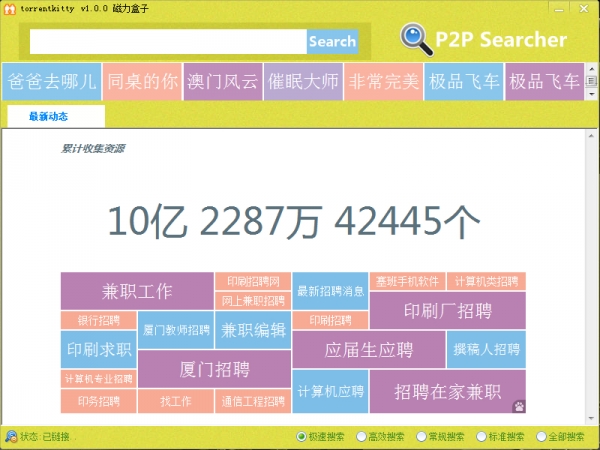 操作界面