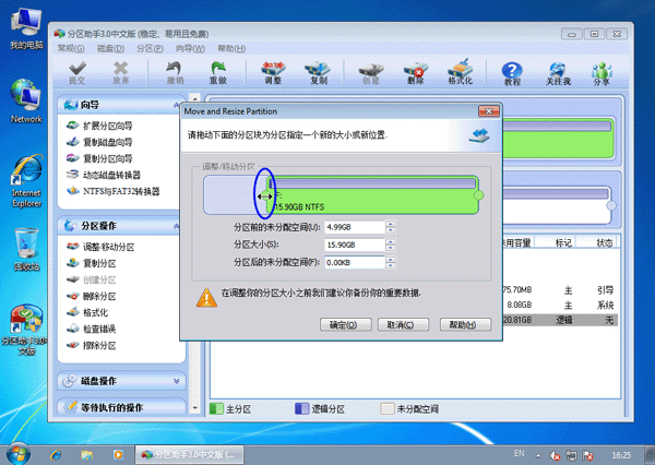 容量调整示意图