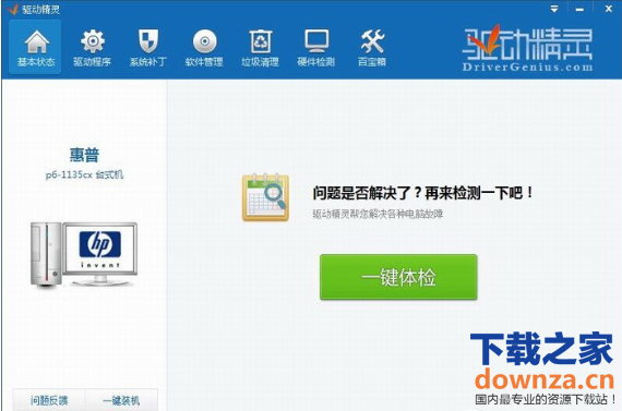 驱动安装界面示意图