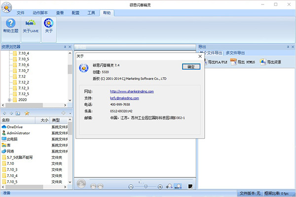 操作界面