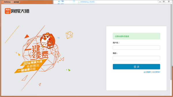 系统界面示意图